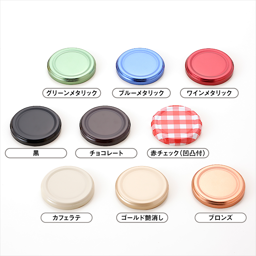 63ツイスト | 瓶やガラス瓶（業務用）販売なら井上硝子の『びん市場.com』
